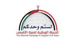 لجنة الأقصى تدعو للخروج الواسع الجمعة المقبلة في مسيرة الفتح الموعود والجهاد المقدس